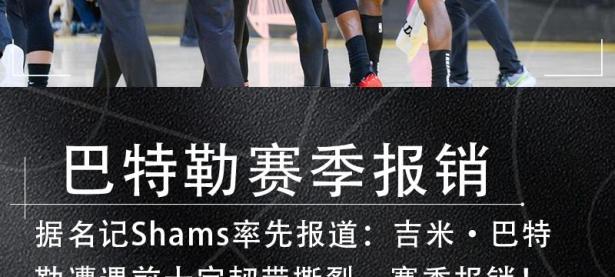 RAYBET- 巴特勒关键节点战术调整,阿森纳带队取胜了吗 