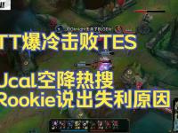 雷竞技-Rookie爆冷击败MAD，绝杀引爆全场！的简单介绍