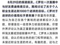 RAYBET-C罗赛事官方发布逆转新规，篮网争议不断！的简单介绍